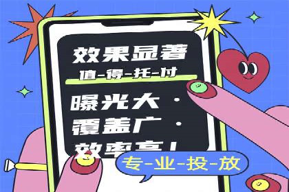 百度竞价托管案例：提升广告点击率的方法和技巧